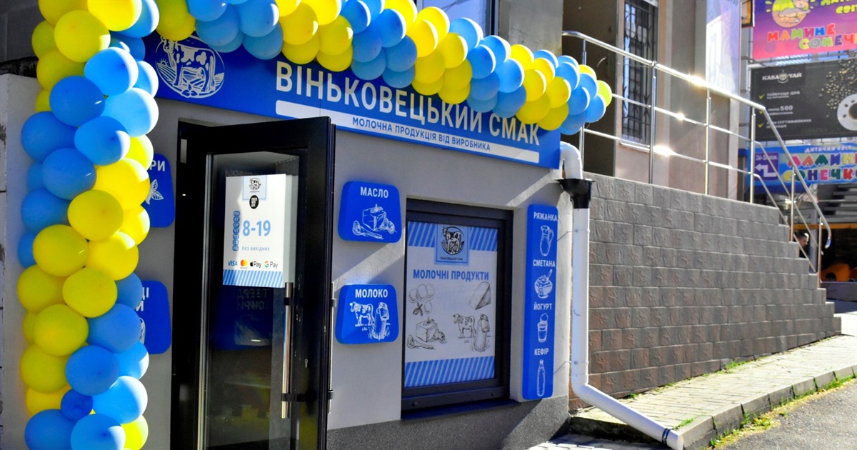 У Жмеринці відкрився магазин «Віньковецький смак»: натуральна молочна продукція