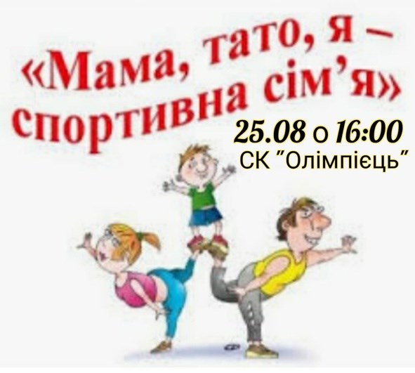 Візьміть участь у змаганнях та отримайте подарунки!