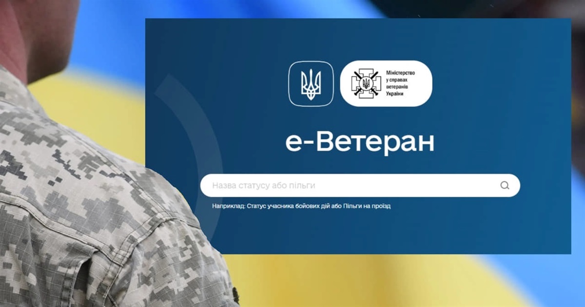Ветерани можуть отримати 16 тисяч гривень: роз'яснення від Мінветеранів