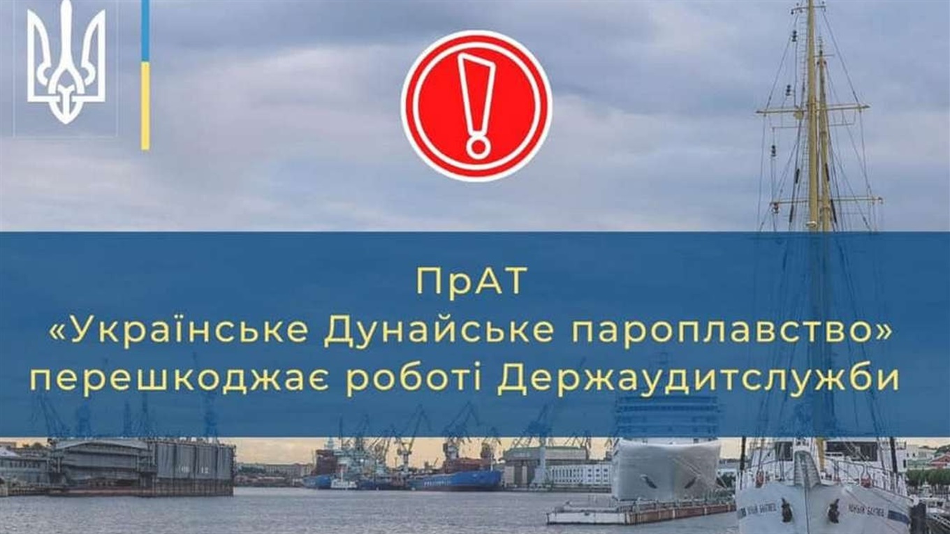 Проверки в УДП продолжаются: аудиторы жалуются на противодействие со стороны руководителя