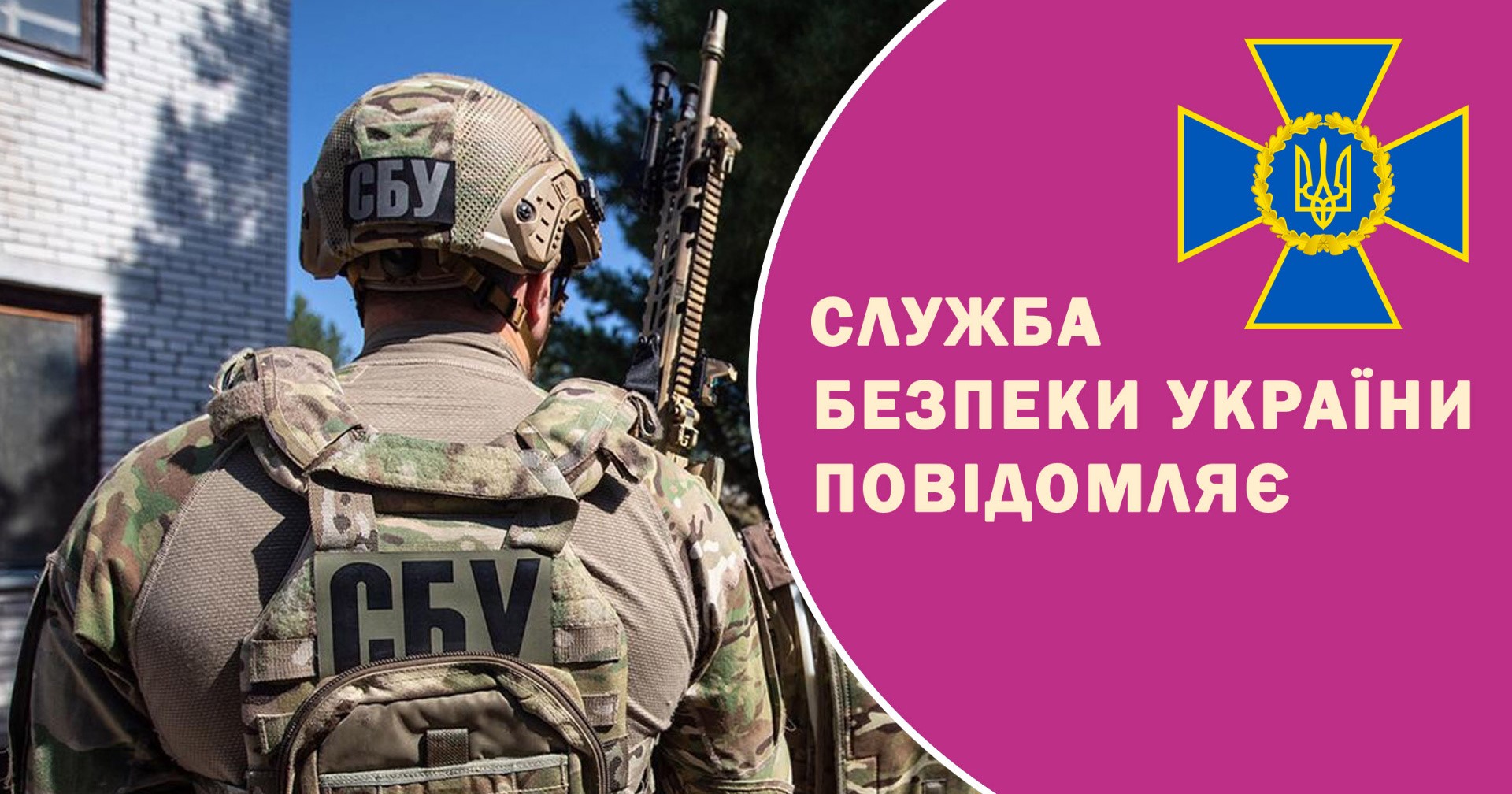 65 організаторам незаконного референдуму 2014 року повідомлено про підозру, 30 - засуджені