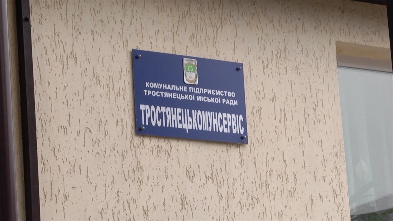 Валерій Партала: «У Тростянці люди платять за воду за високим тарифом»