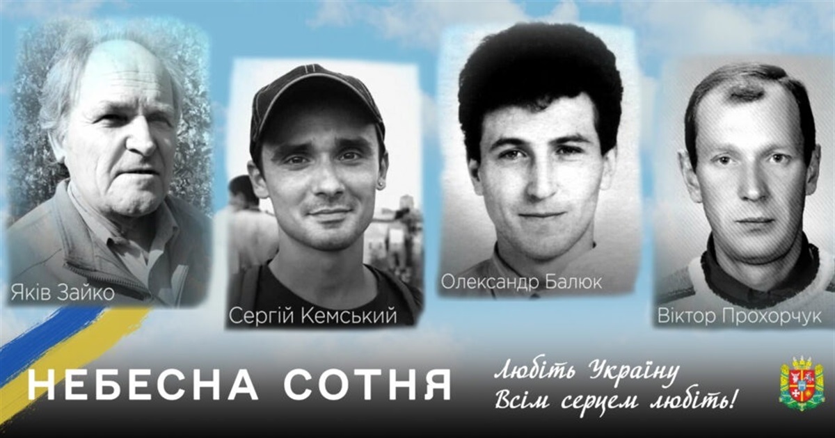 Перші Герої російсько-української війни: пам'яті земляків з Небесної Сотні
