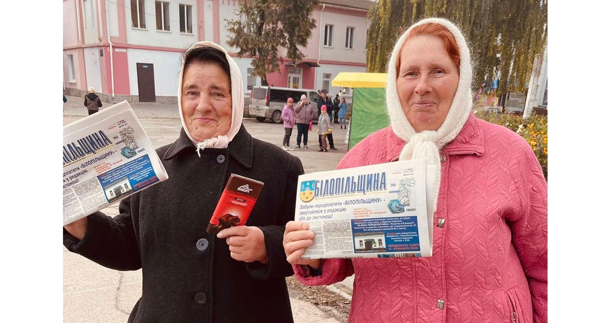 Передплати районну газету - знай усі новини Білопільщини!