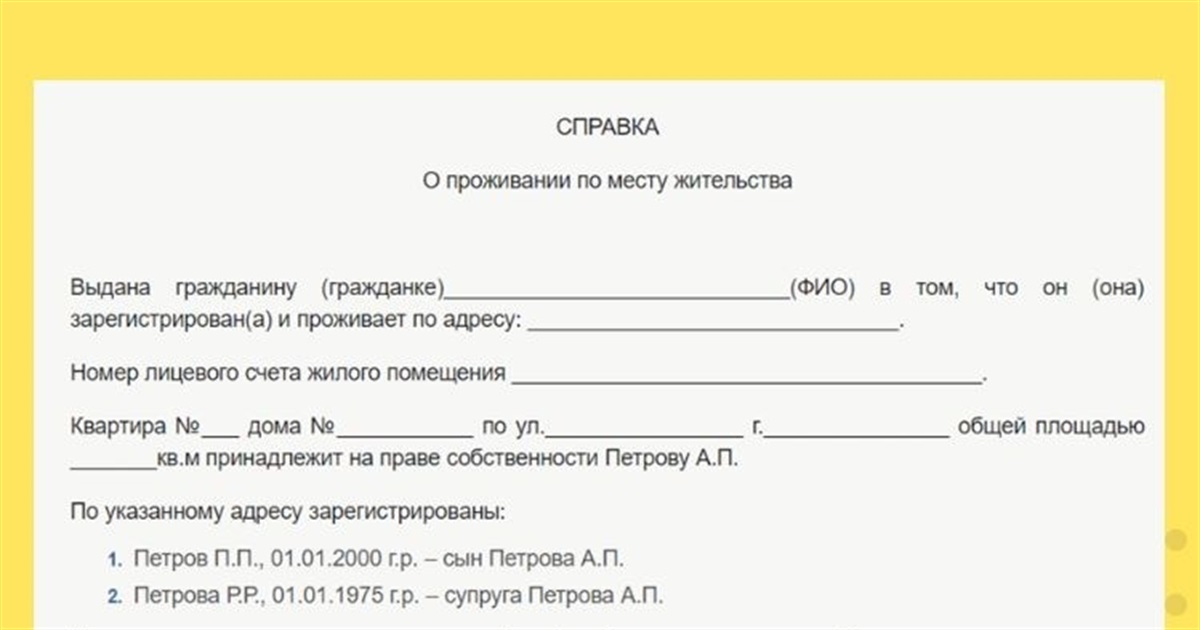 Окупанти надали право керівникам ОСББ Бердянська видавати довідки про фактичне місце проживання