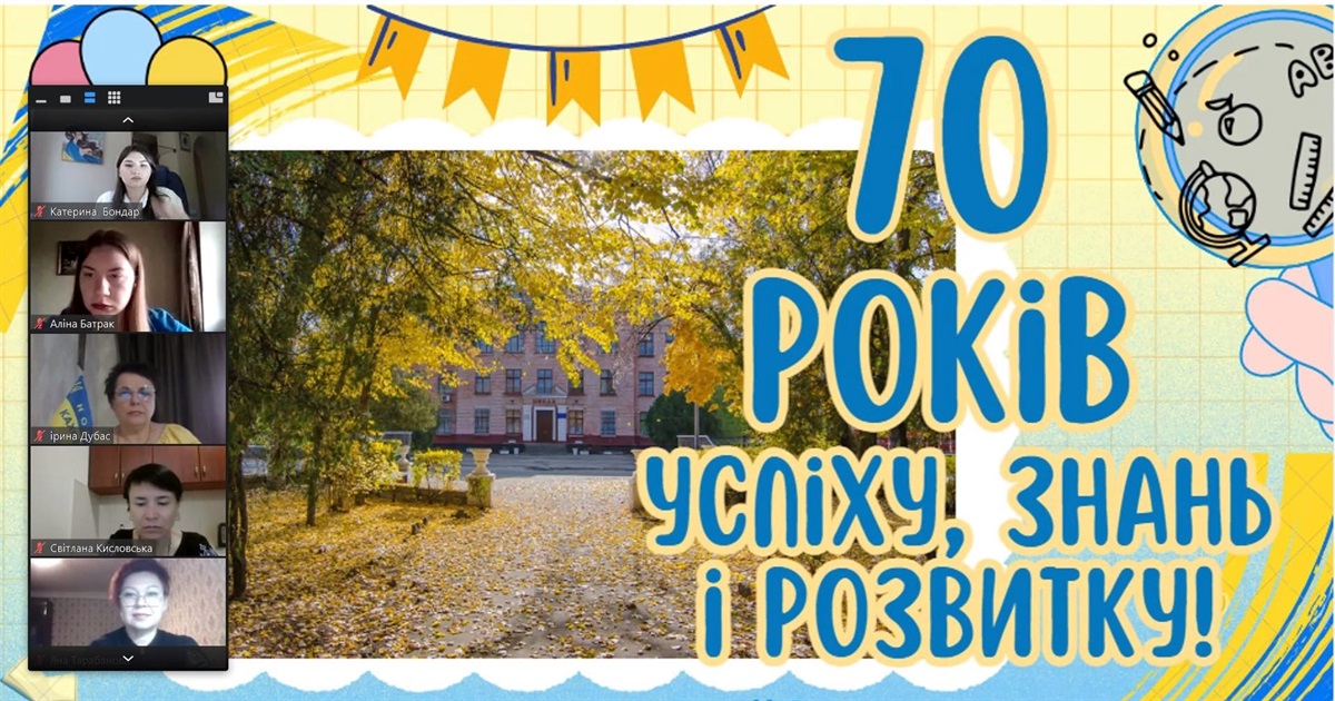 Ювілей в умовах окупації: Новокаховській школі №3 - 70 років