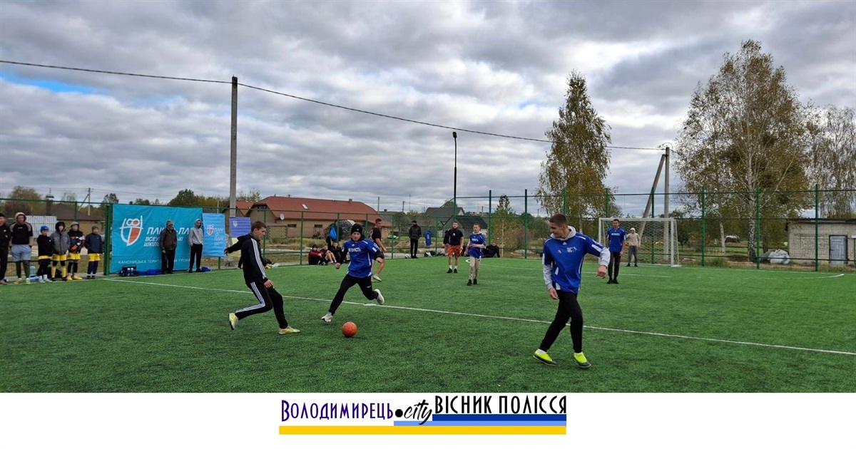У Каноницькій громаді стартував ІІ етап проєкту "Пліч-о-пліч всеукраїнські шкільні ліги"