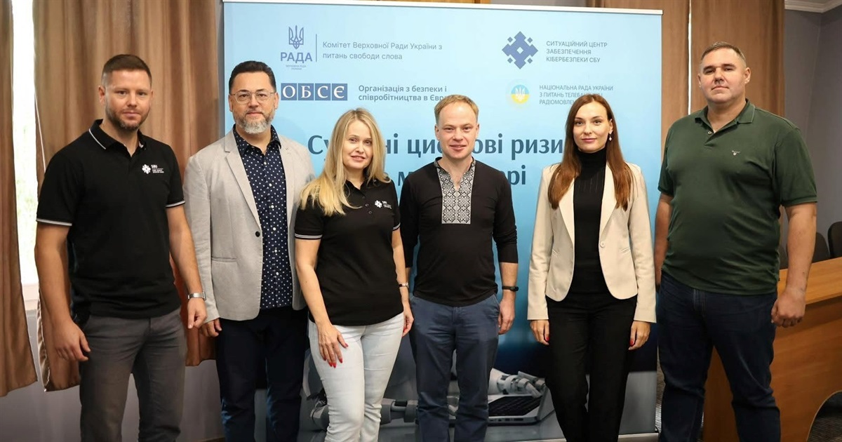 Інформаційна зброя і захист у цифровій війні: як протидіяти