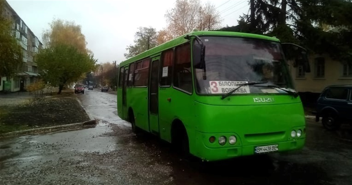 Трійка - по дванадцять... Вартість проїзду на маршруті "Білопілля - Ворожба" знову зросте