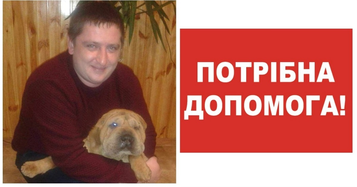 Татусь двох донечок зі Жмеринки Дмитро Світлоокий потребує коштів на лікування