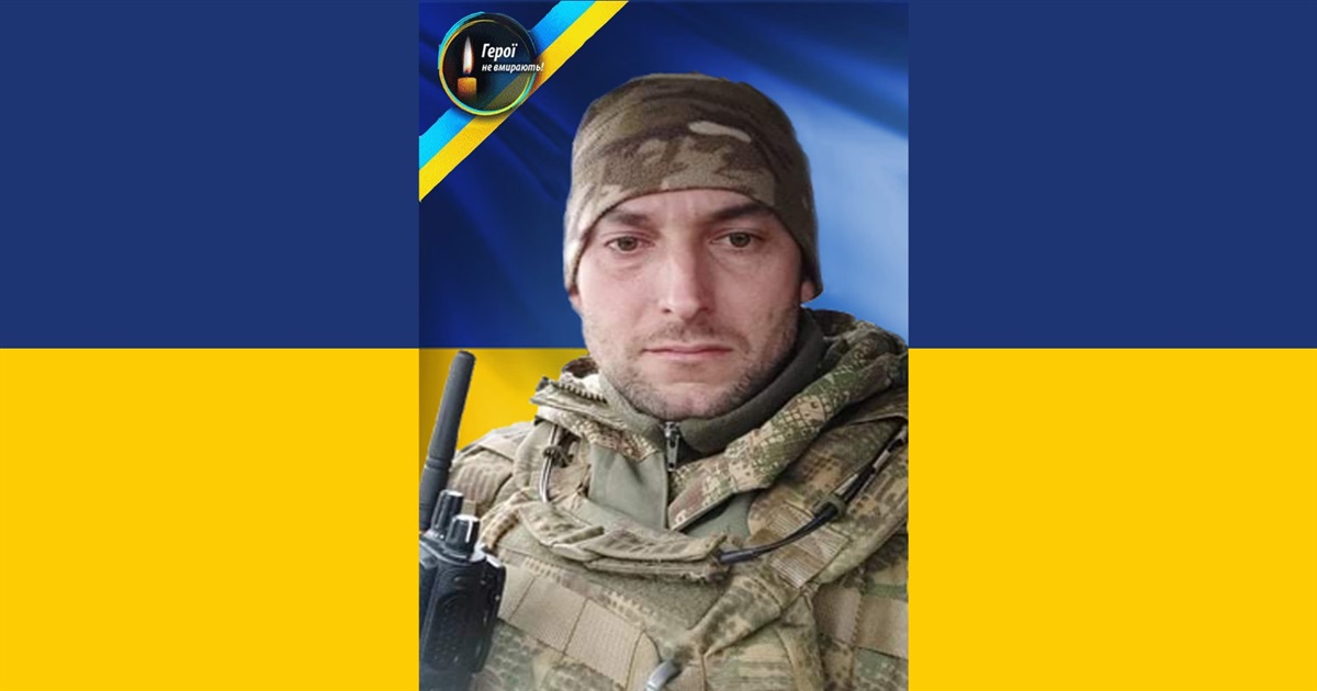 Загинув, обороняючи столицю: Дубровиччина прощається з Героєм