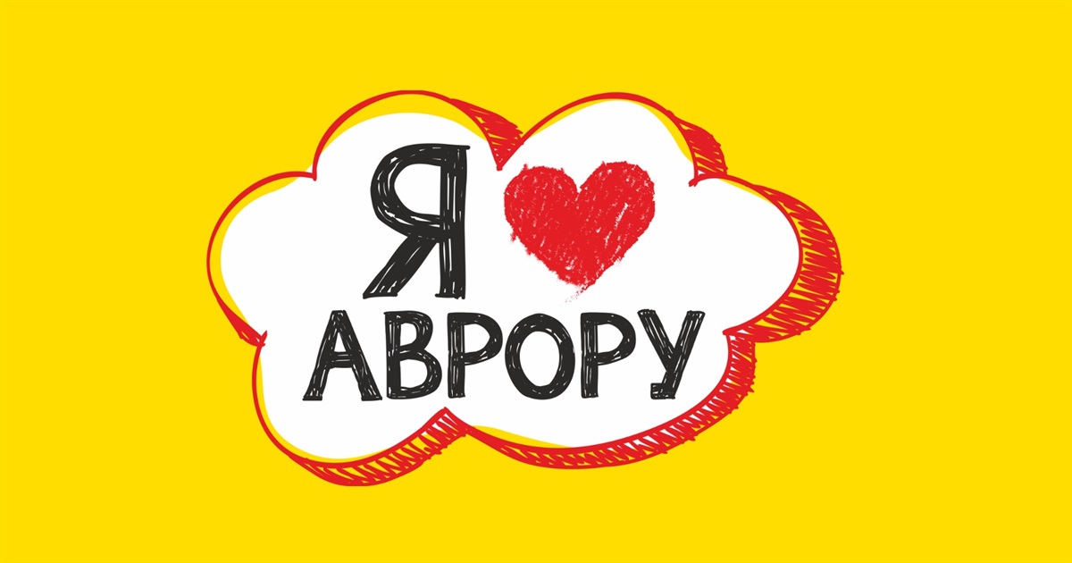 Мережа мультимаркетів Аврора у Корюківці запрошує на роботу продавчиню чи продавця