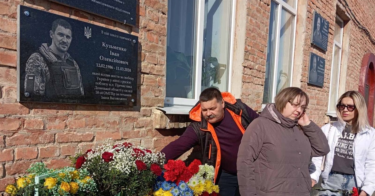 Пам'ятну дошку Герою Івану Кузьменку відкрили на фасаді його рідної школи у Пристромах