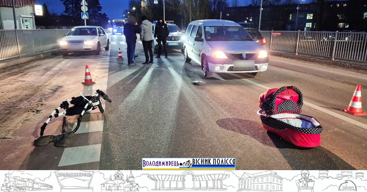 У Вараші авто збило коляску з малям