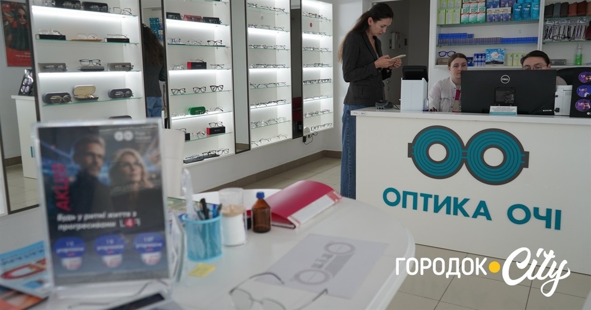 У Городку в сімейній оптиці «Очі» безкоштовно перевіряють зір. Як записатися