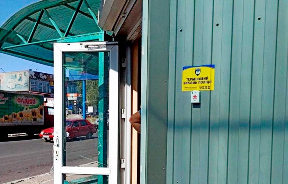 У центрі Покровська розміщено кнопку екстреного виклику 
