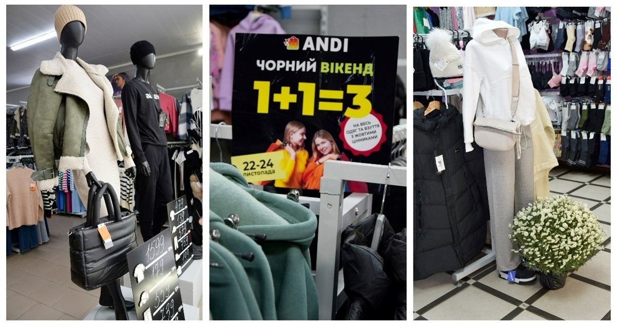 1+1=3: у Жмеринці в магазинах «Мережі низьких цін» шалені знижки до «Чорної п’ятниці»