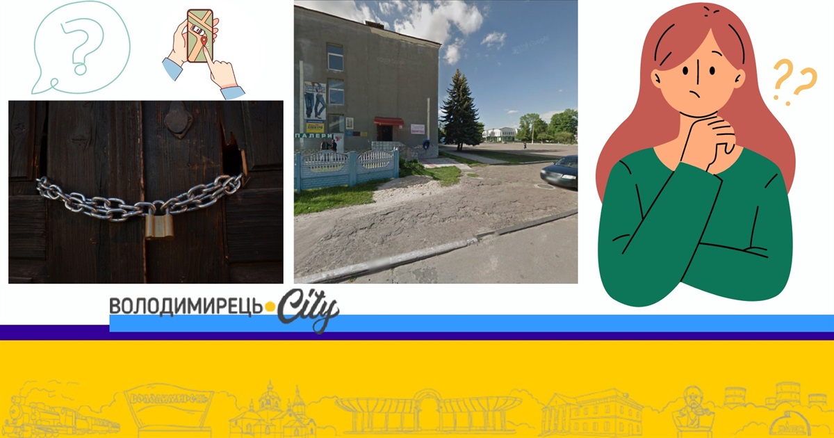 У Зарічному закривають ДРАЦС. Що про це "покращення" думають місцеві жителі?