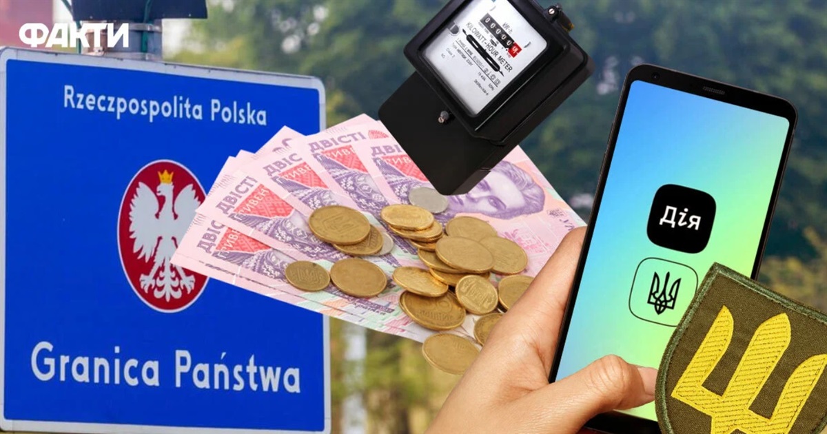 Пенсії, субсидії, тарифи та мобілізація: що зміниться з 1 липня