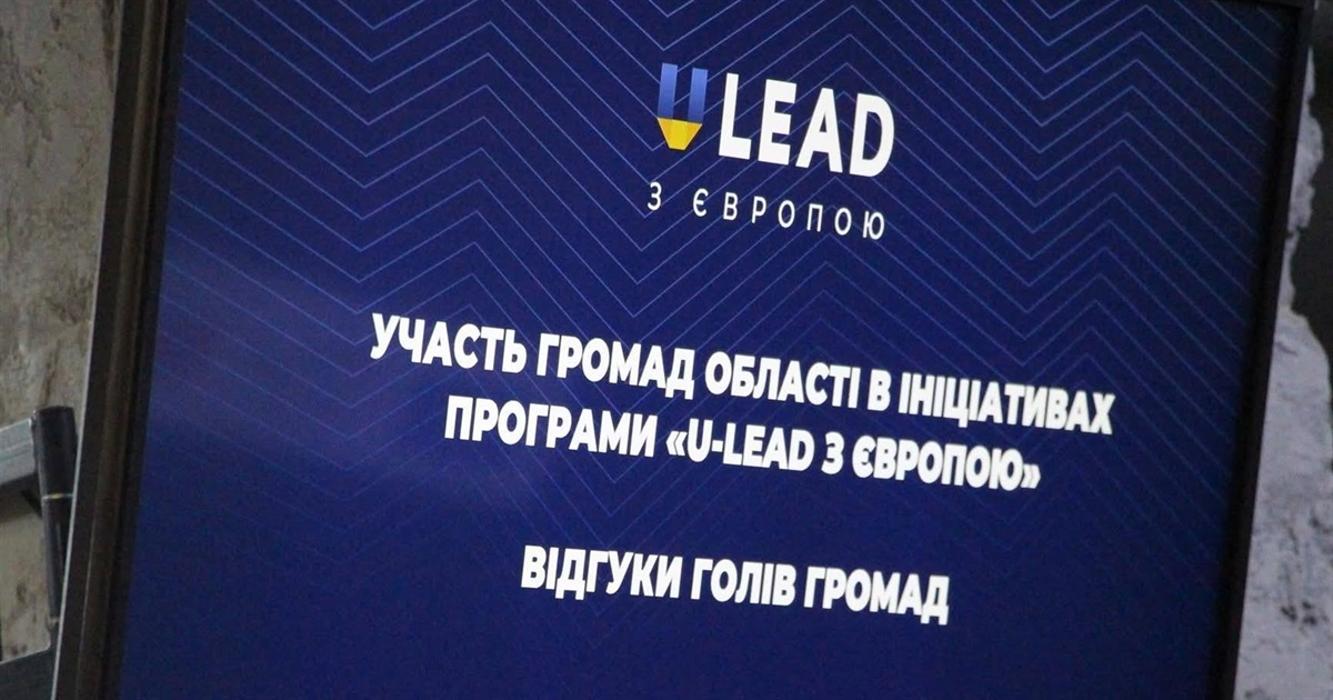 Жмеринська міська рада визначила пріоритети співпраці з Програмою «U-LEAD з Європою» на 2026 рік