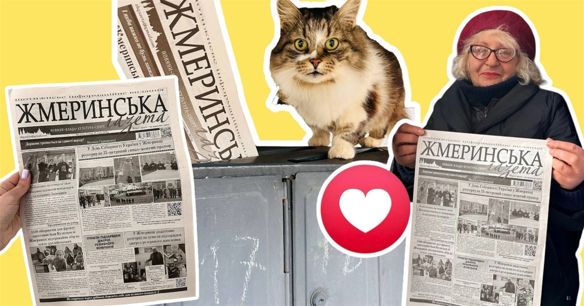 «Жмеринська газета»: 15 років випускаємо у світ друковане видання