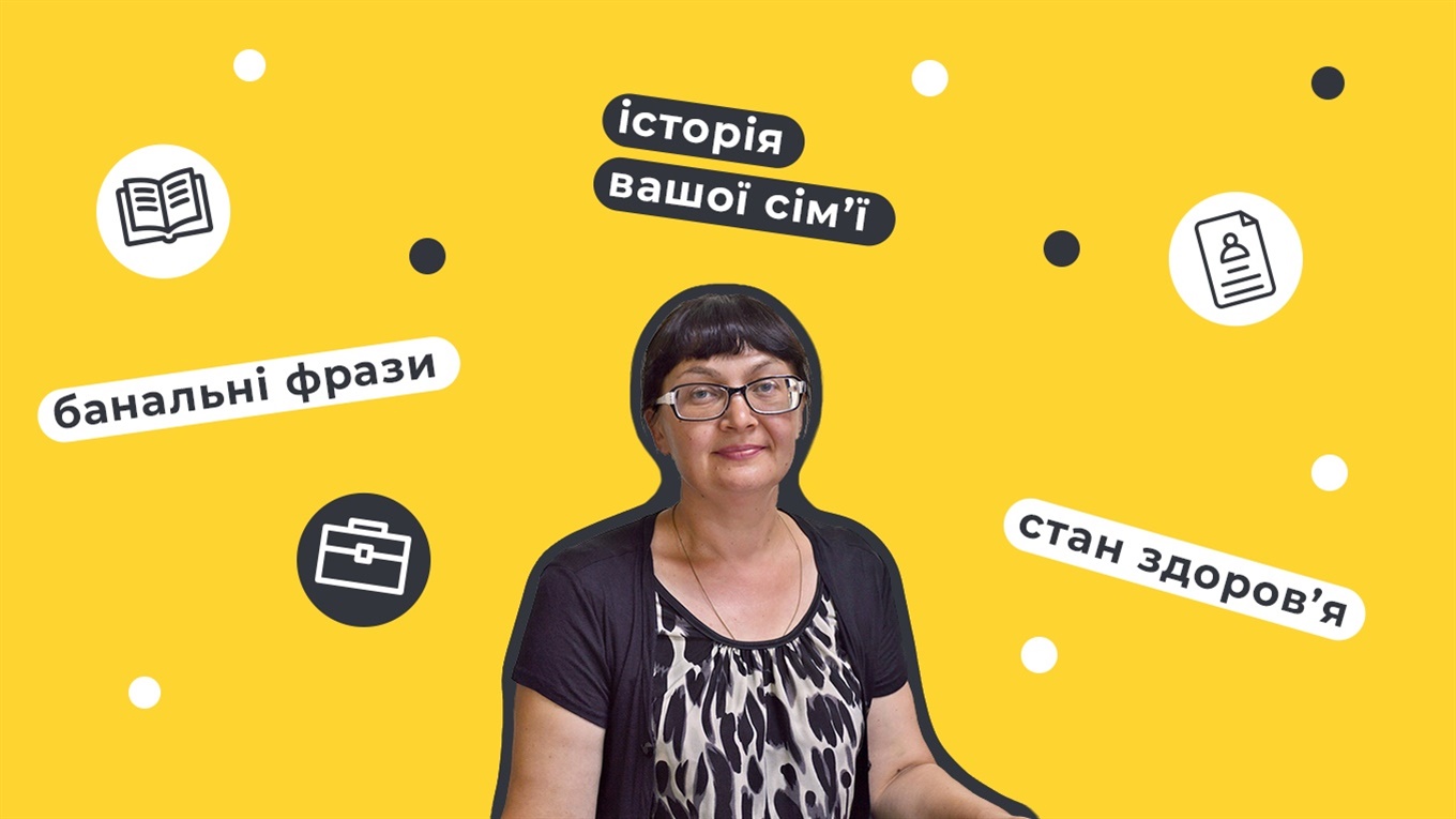 Не знаєте, що додати в резюме? П’ять порад від спеціаліста зі Сватового, чого там точно не має бути