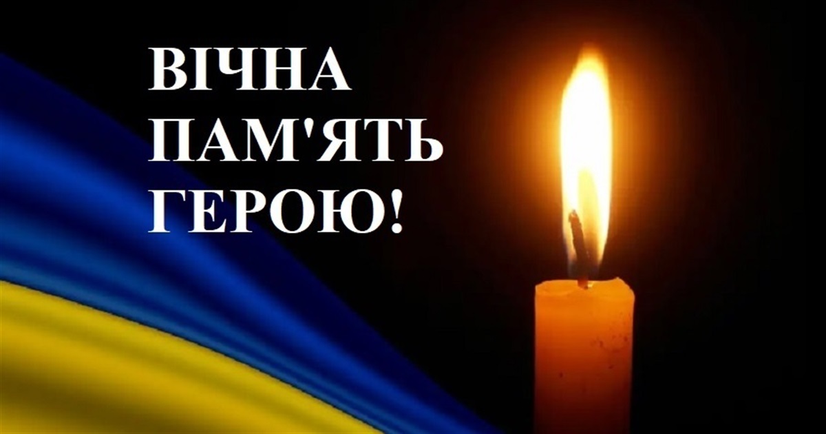 На війні загинув Захисник із Звягельської громади Роман Новорок