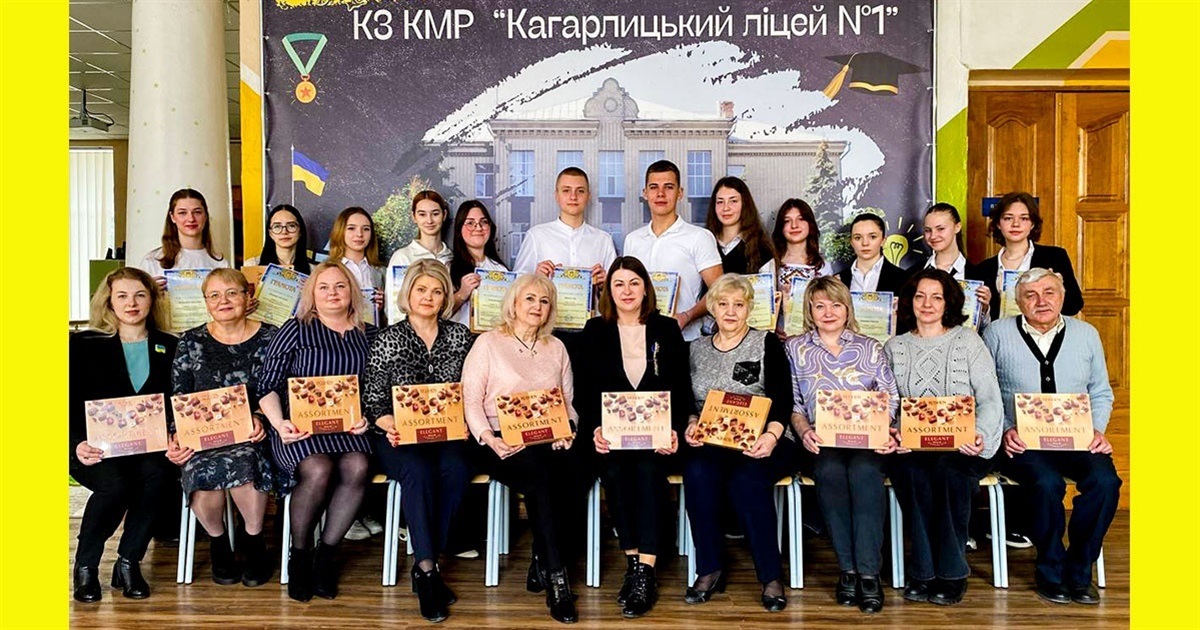 Тріумф знань і талантів: освітні та творчі досягнення Кагарлицького ліцею №1