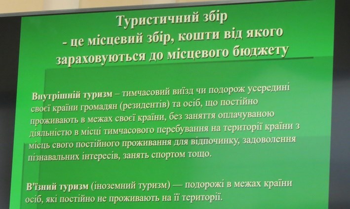 Покровські депутати узаконили туристичний збір