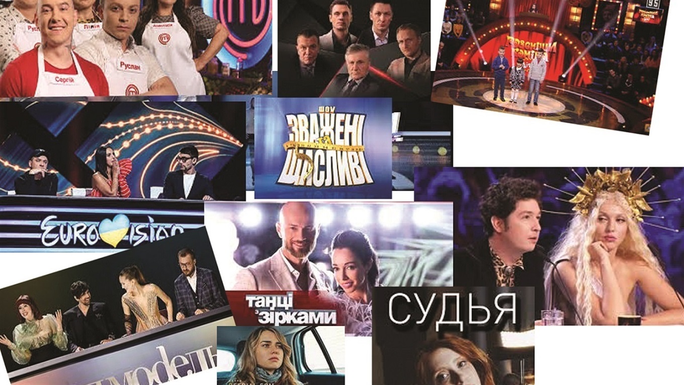 Юмор, еда, путешествия, любовь или талант? Какие телевизионные шоу предпочитают мелитопольцы?