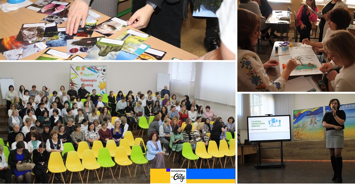У Вараші відбувся фестиваль педагогічних ідей Varash Fest