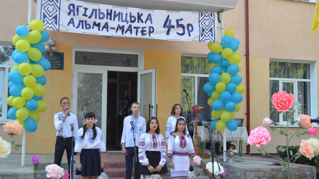 Першого вересня Ягільницька школа відзначила свій молодий ювілей