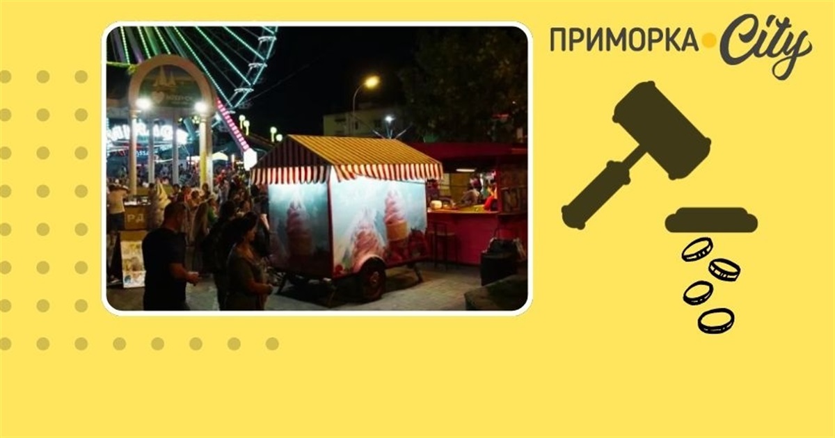 Втрачена вигода з втраченого міста: Бердянськ виплатить 2 млн за МАФи скасовані у 2016 році