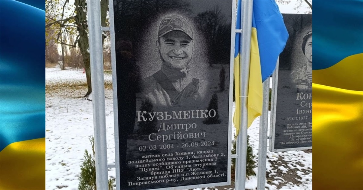 Алея Героїв у Циблях поповнилася стелою з портретом Героя Дмитра Кузьменка