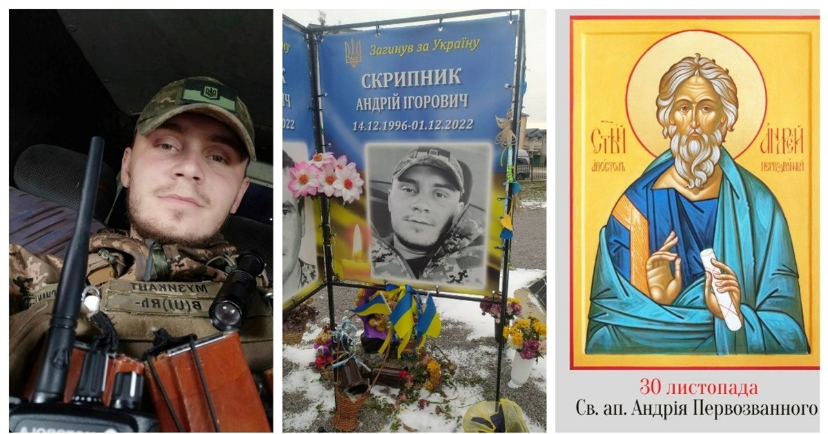 У День Андрія Первозванного просимо молитви за Героя Андрія Скрипника: 1 грудня рік з дня загибелі