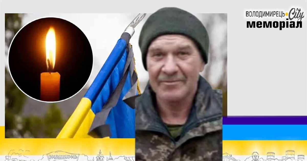 Втрата громади: у Локницькій громаді чергова похоронка. Від ран помер 60-річний житель Заозер'я