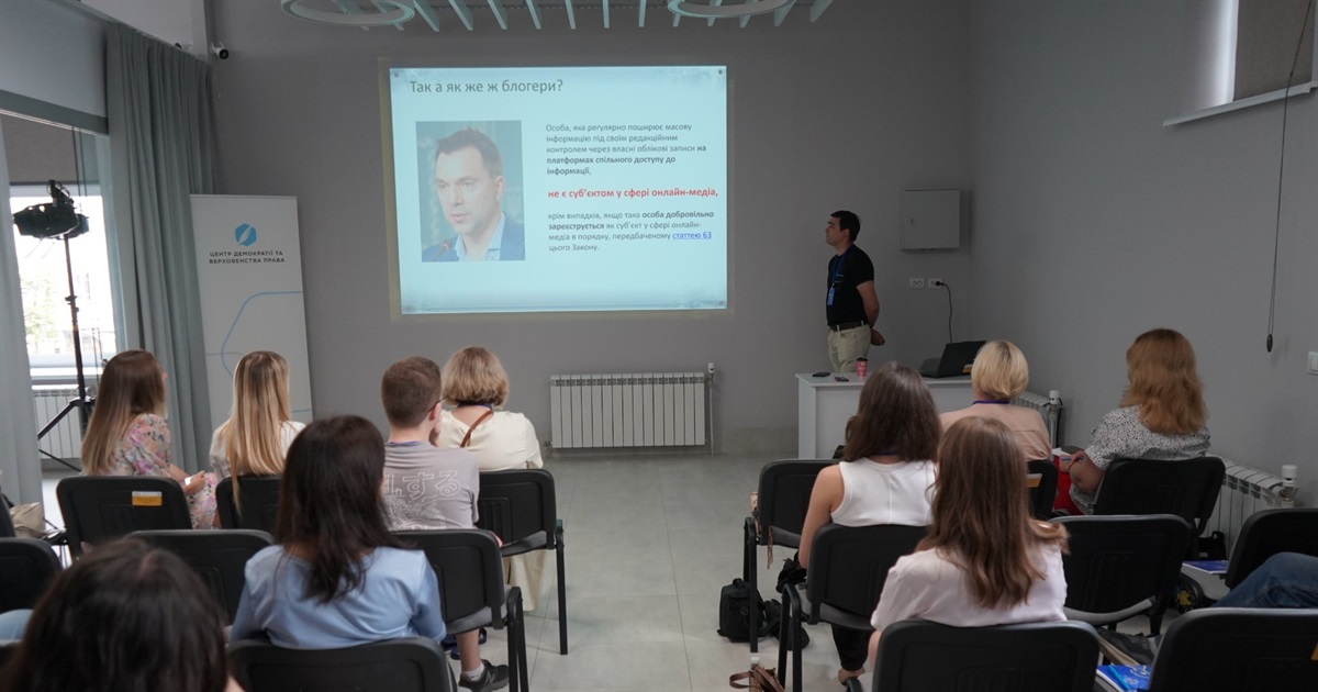 Філософія медіазакону, регулювання соцмереж та виклики ШІ: про що говорили на тренінгу ЦЕДЕМ