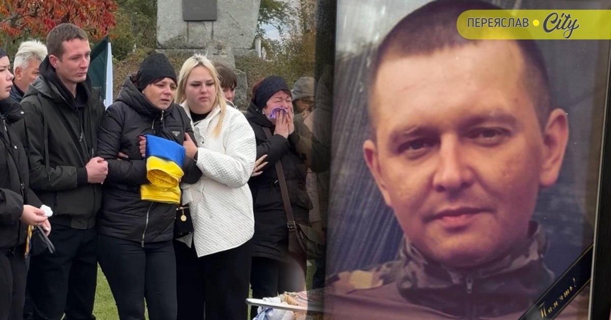 Дмитро Козаков востаннє написав: "Я поїхав на позиції", а сьогодні Переяслав попрощався з Героєм