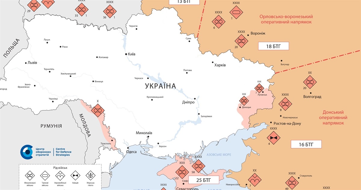 Оперативна обстановка навколо України: де розміщені війська РФ