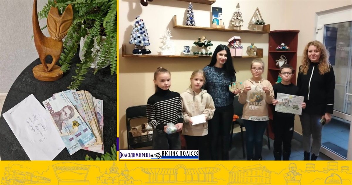 Благодійний ярмарок у Володимирці: кошти передано на допомогу захисникам