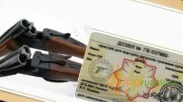 Покровський відділ поліції роз’яснює, як придбати та зберігати зброю