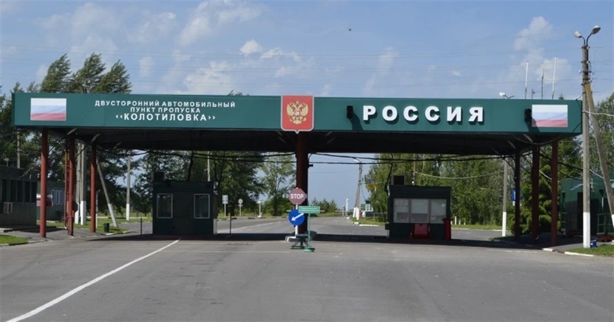 Окупанти закрили проїзд через КПП Колотилівка-Покровка