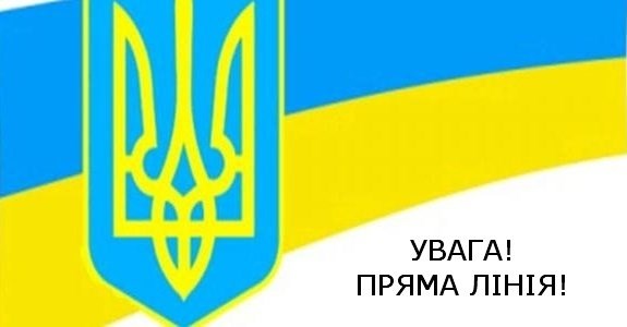 Покровський міський центр зайнятості – на «прямій лінії» 