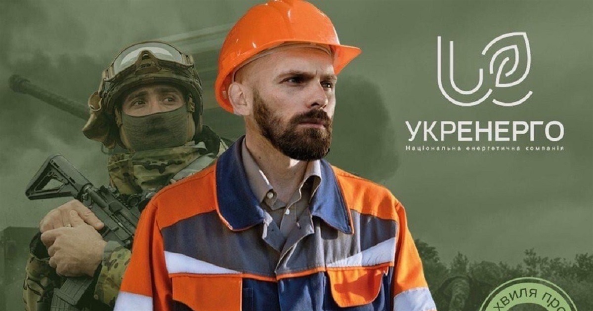 Ветерани можуть безкоштовно опанувати енергетичні професії та отримати гарантовану роботу