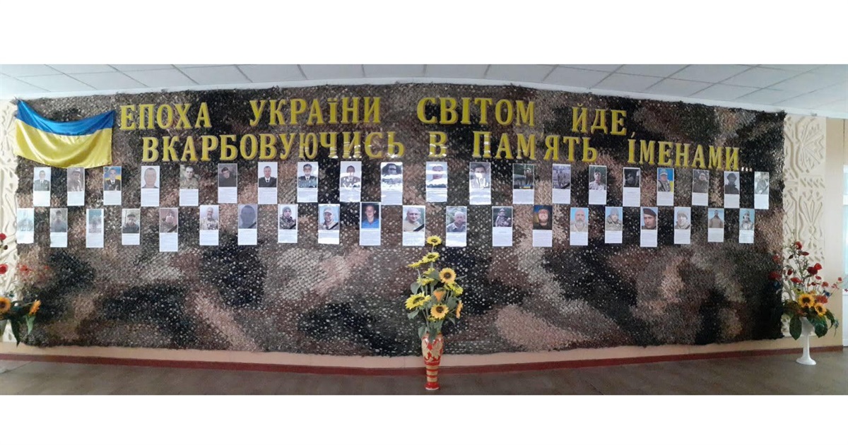 Лютий довжиною у два роки: біля оновленої Стіни Слави в Білопіллі вшанували загиблих захисників