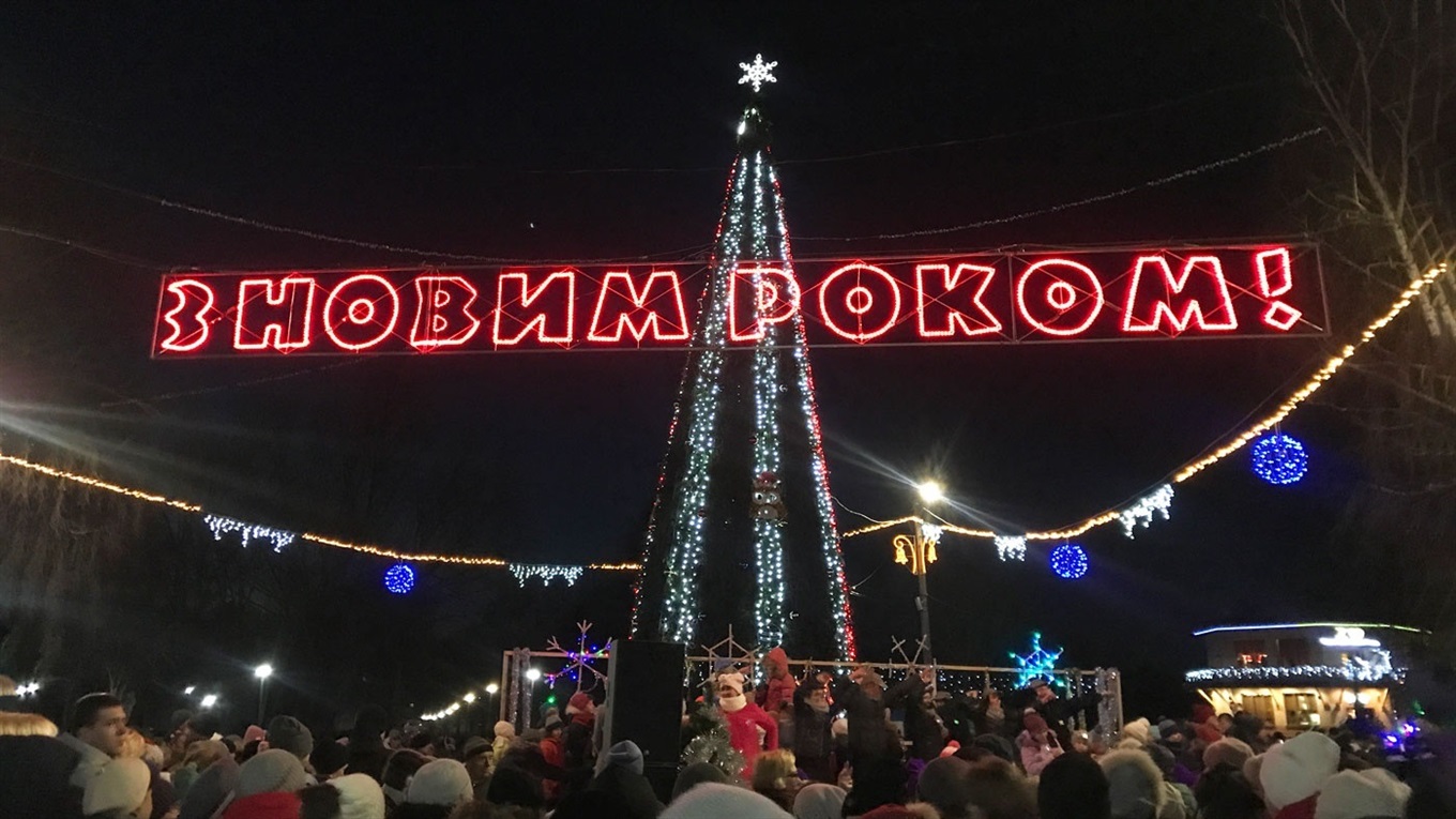 Як у Конотопі відкривали головну ялинку міста