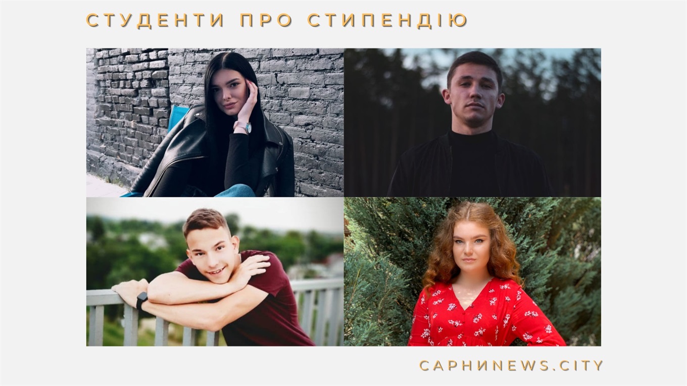 Проживання, наука та розваги: на що витрачають стипендію місцеві студенти