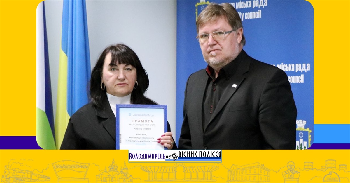 У Вараші відзначили матерів загиблих героїв та активних учасниць громадських ініціатив