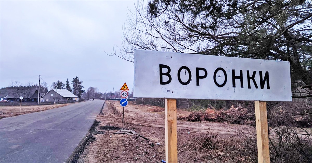 Поремонтували відрізок дороги з боку Володимирця до Воронок