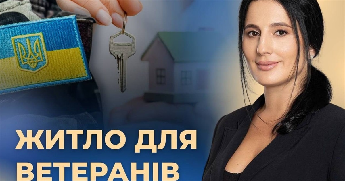Ірина Борзова: 156 ветеранів та сім’ї полеглих воїнів отримають кошти на власний дім на Вінниччині
